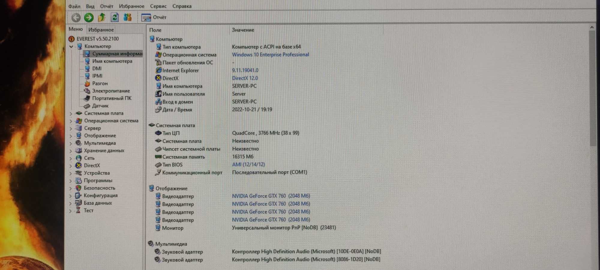 Системный блок на базе Core i7-3820, 3.6Ghz