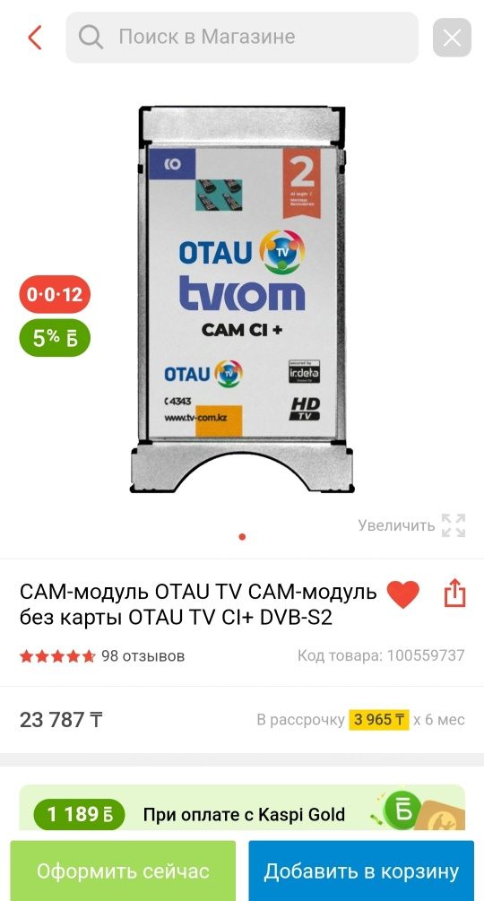 cam+модель без карты