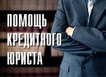 Юрист, юридическая консультация