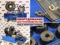 Обжимной станок для РВД шлангов 12V