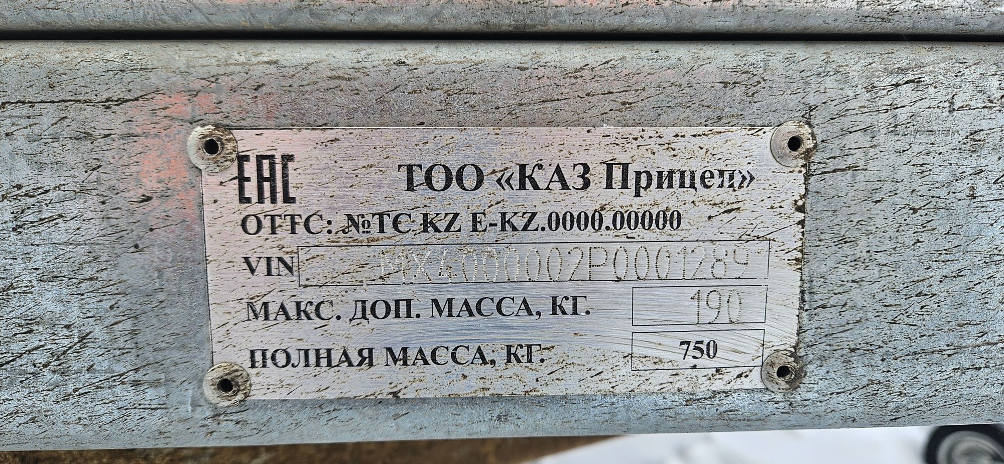 Автоприцеп для перевозки квадроцикла, снегохода