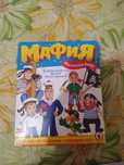 Детская игра "Мафия"