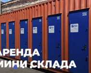Склад кладовка в аренду Момышулы 20тыс