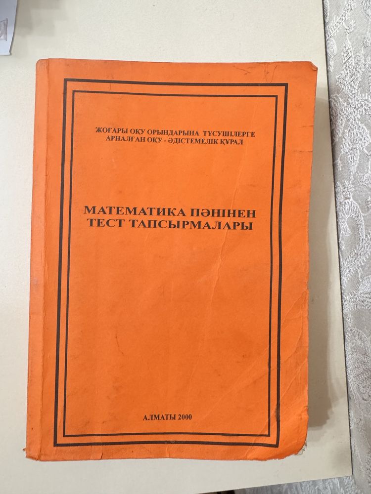 Тестовый учебник по математике 5-11 класс