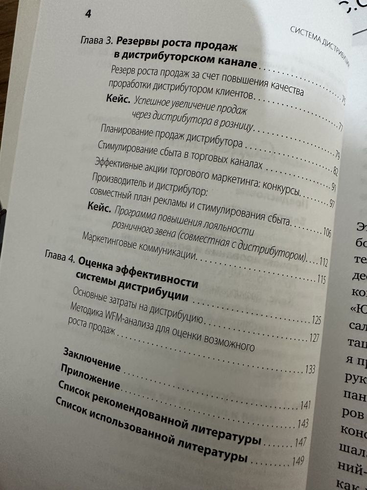 Книги для роста продаж и прибыли. Полезно будет для Kaspi, OZON, WB