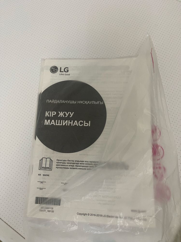 Стиральная машинка б/у