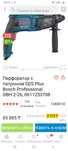 Продам!СРОЧНО!!!Новый перфоратор BOSCH 70000тыс.