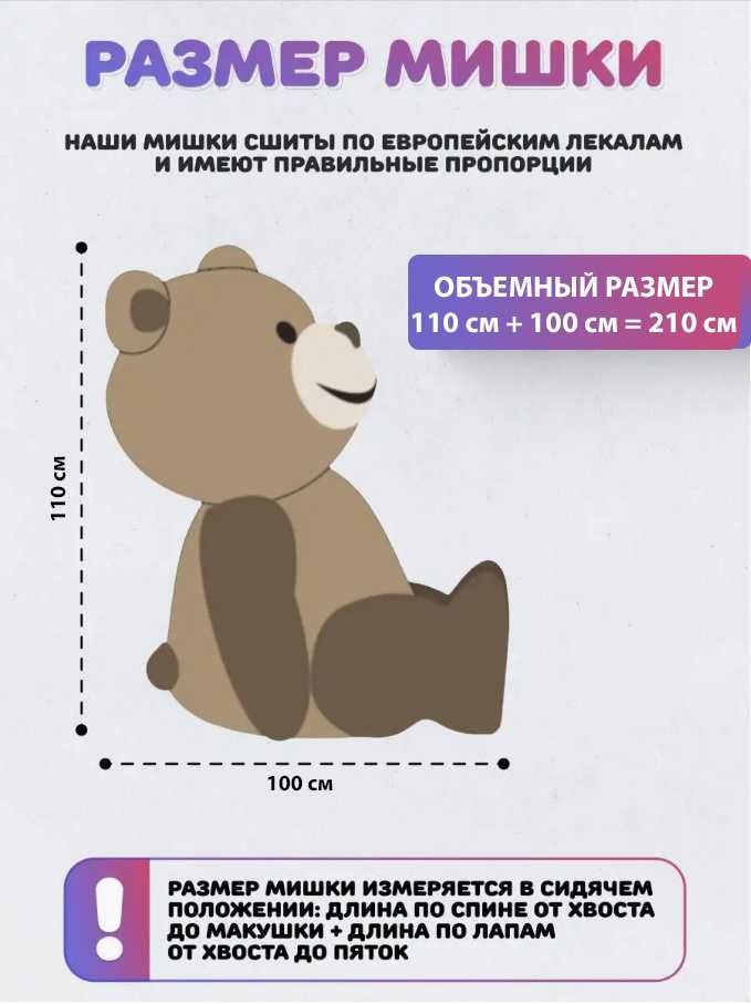 Большой плюшевый мишка!Акция!Бесплатная доставка от 10000