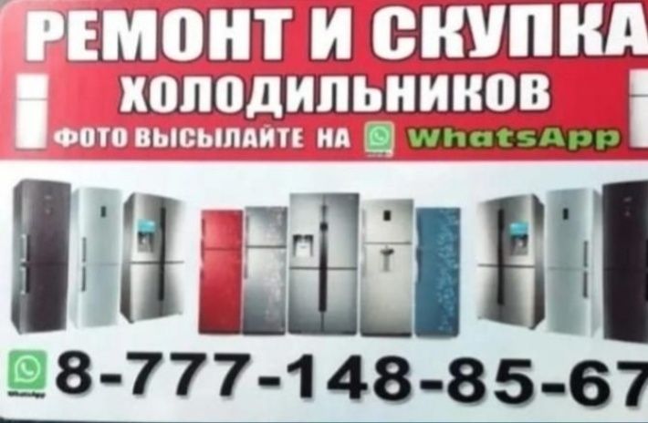 Холодильники морозильники