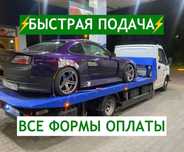 Эвакуатор. Цена фикс