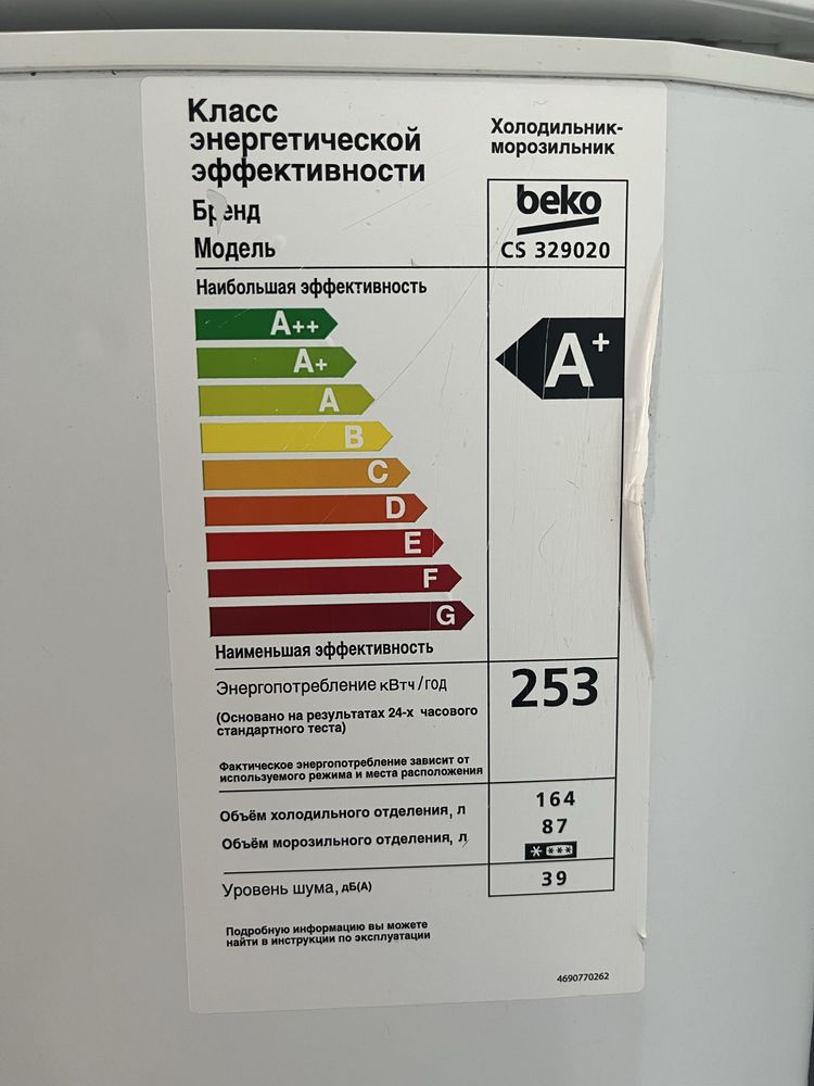 Холодильник Беко рабочий
