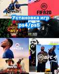 Установка игр Ps4/Ps5