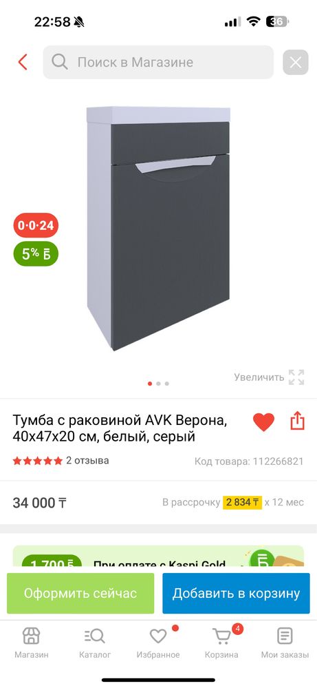 Продам тумбу с мойкой за 20000 тг