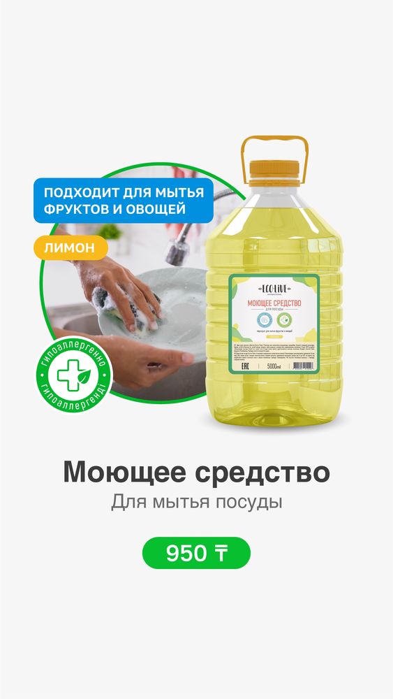 Компания «EcoLive»