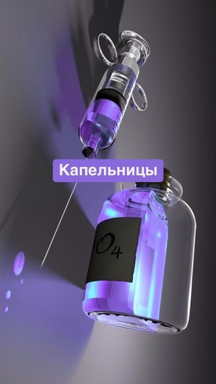 Врач Нарколог Капельницы Системы На Дому Вывод Из Запоя Алматы