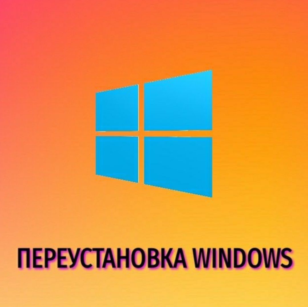 Ремонт компьютеров и ноутбуков Услуги программиста