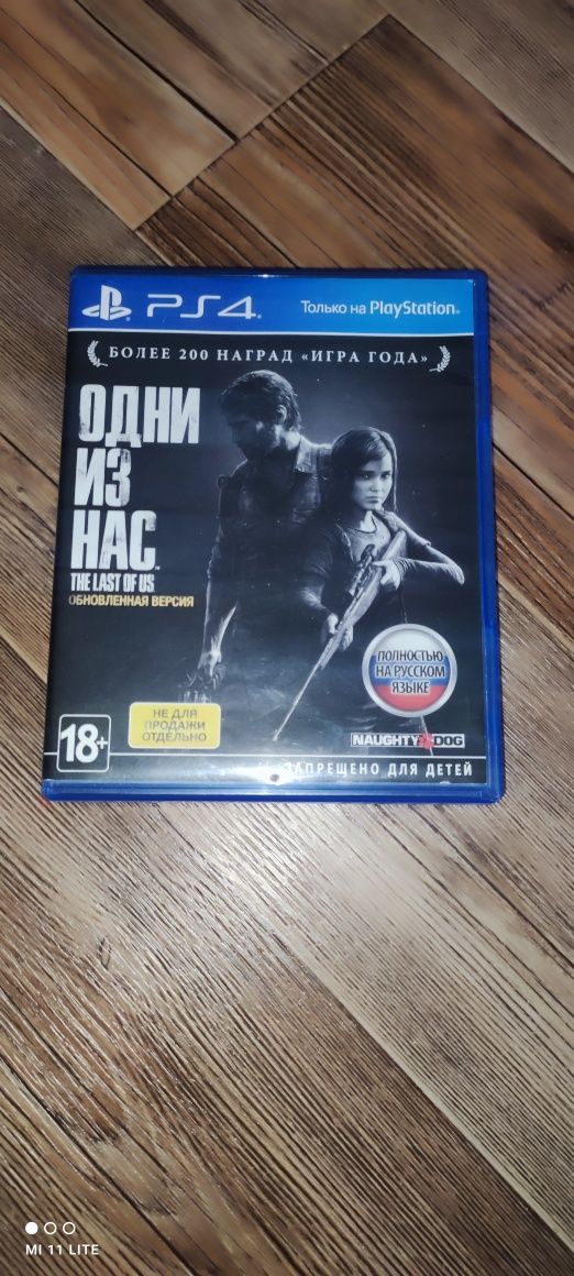 Одни из нас 1 Ps4