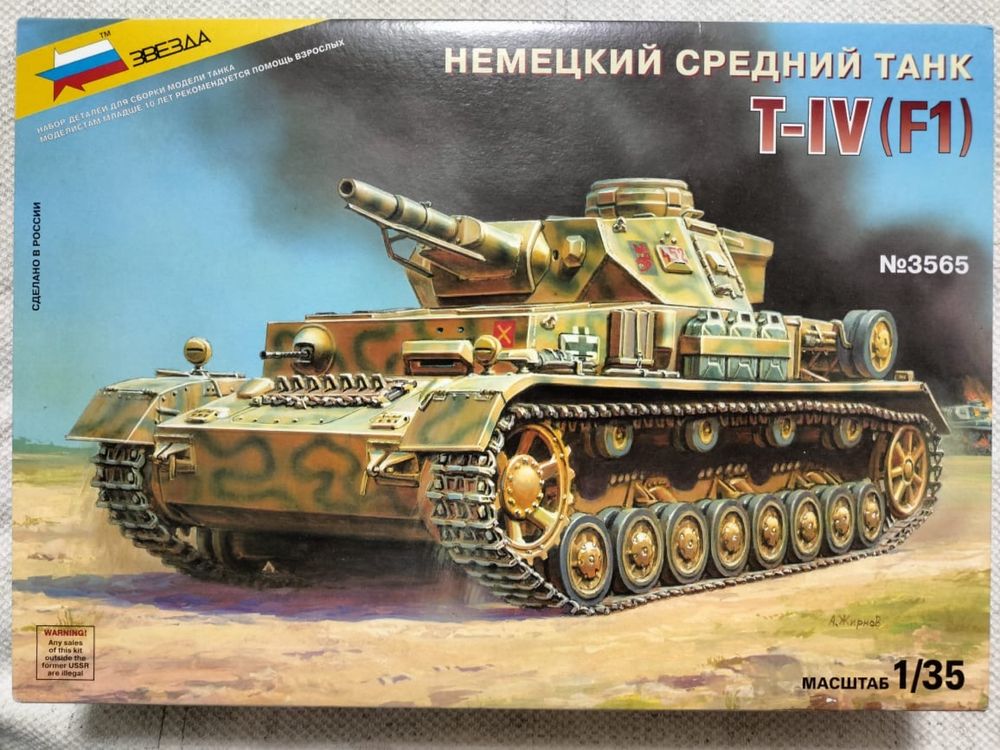 Модели танков от фирмы "Звезда". Масштаб 1/35