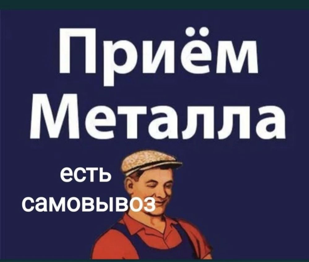 Прием пластика чёрный трубы и оконные профиля самовывоз 24/7 работаем