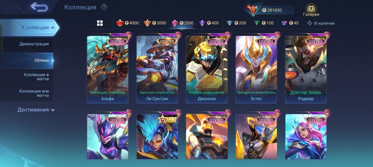 Mobile legends ( мобайл легенд)