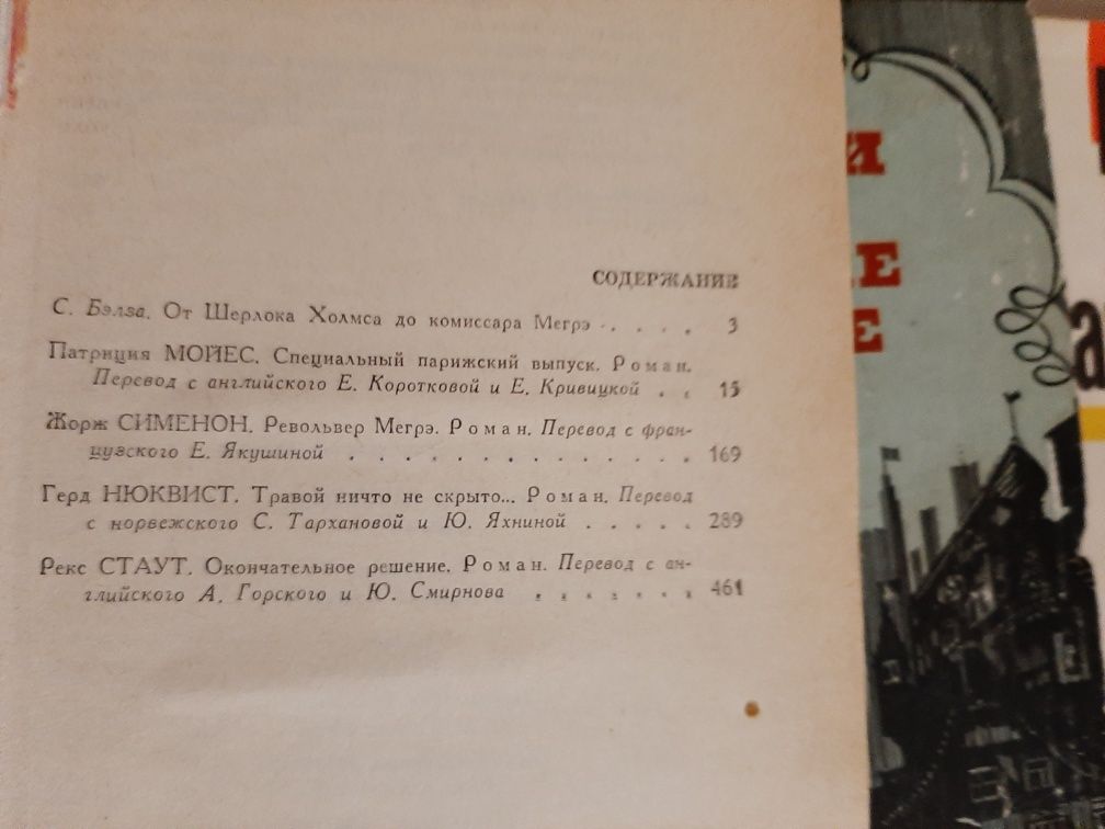 Три мушкетёра. Дюма. Поющие в терновнике, Анна Каренина, детективы и д
