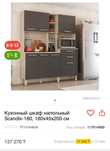 Продам кухонный шкаф