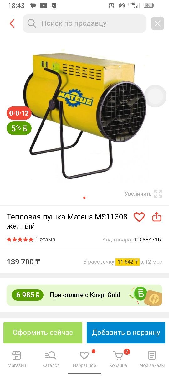 продам тепловую пушку