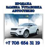 Автостекло со Склада Toyota BMW Elantra Стекл Замена Установка Алматы