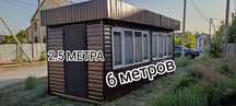 Утеплённый киоск 15 кв.м. (длина 6м. ширина 2,5м.)