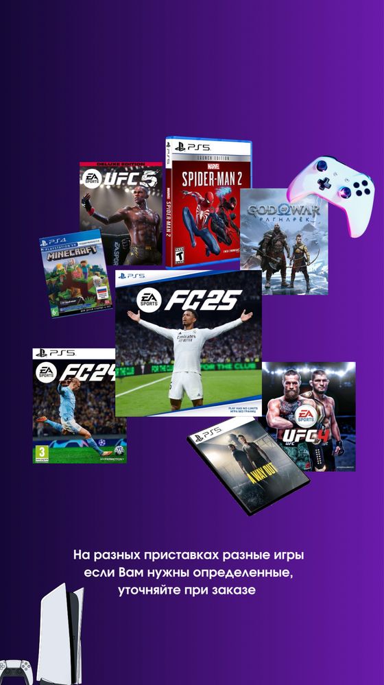 Аренда Прокат (PlayStation) PS5 Slim, PS5, PS4 Pro ТЕМИРТАУ