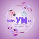 Логопед НейроУмка