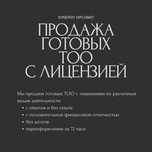 Продам 2 категорию проектная деятельность Астана Алматы акты