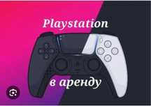 Аренда ps5 прокат доставка акция телевизоры тв tv sony5 Сони пс фифа