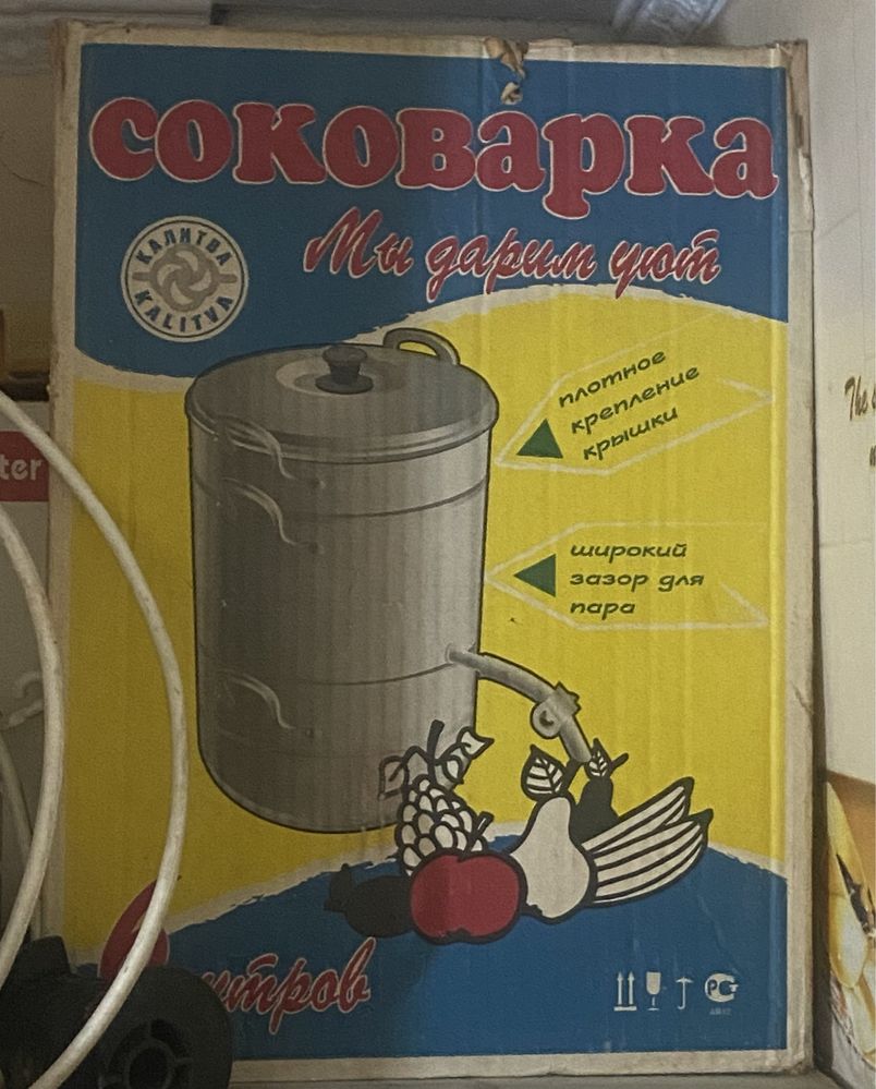ПродаюАсель»духовку, соковарку(СССР), соковыжималку