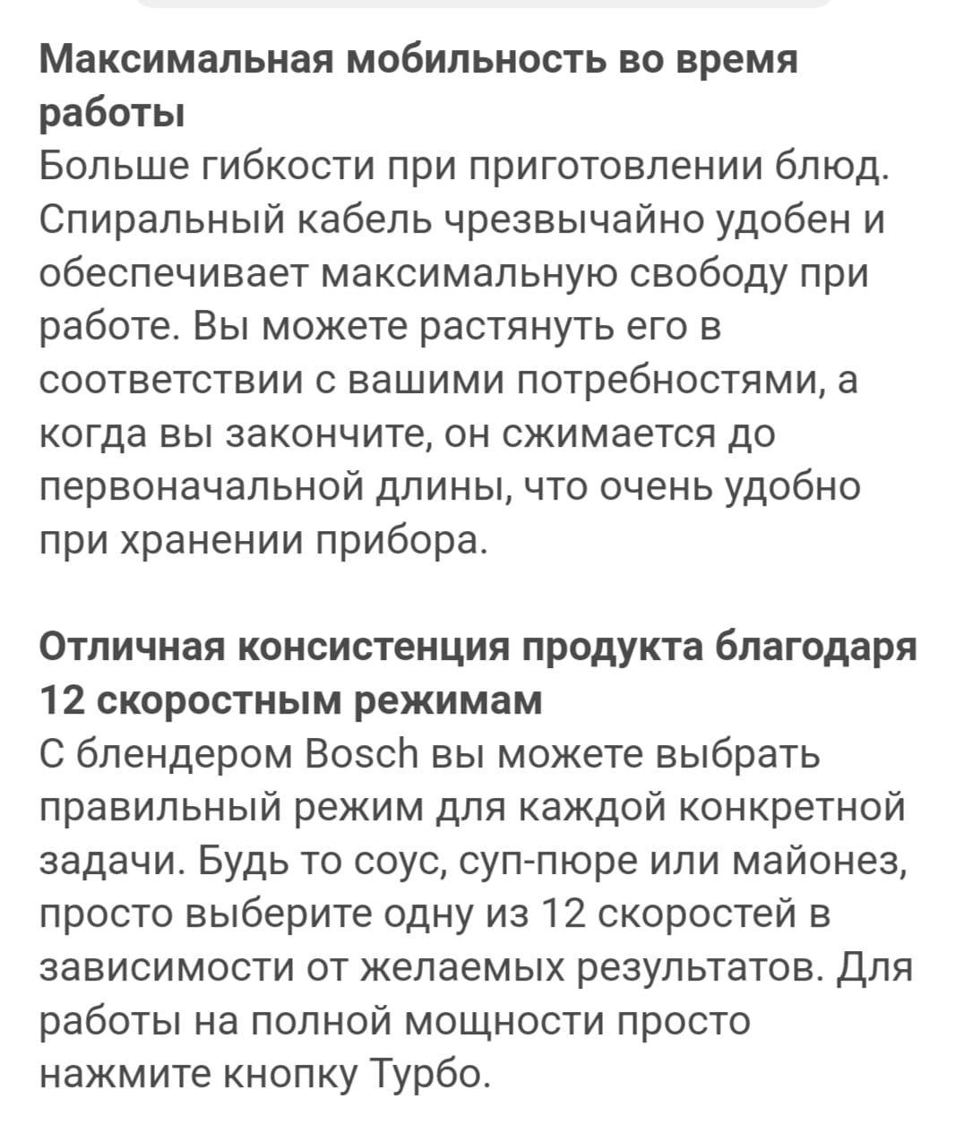 Блендер Bosch черный серебристый