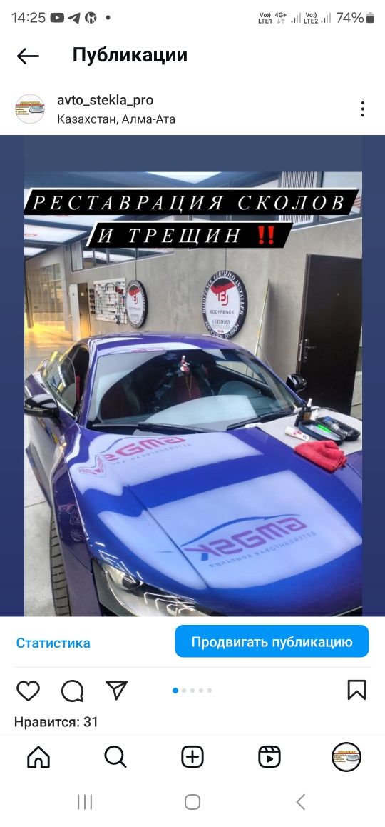 Ремонт реставрация лобовых автостекол сколы трещины