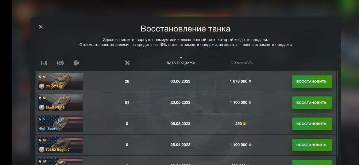Аккаунт World of Tanks Blitz