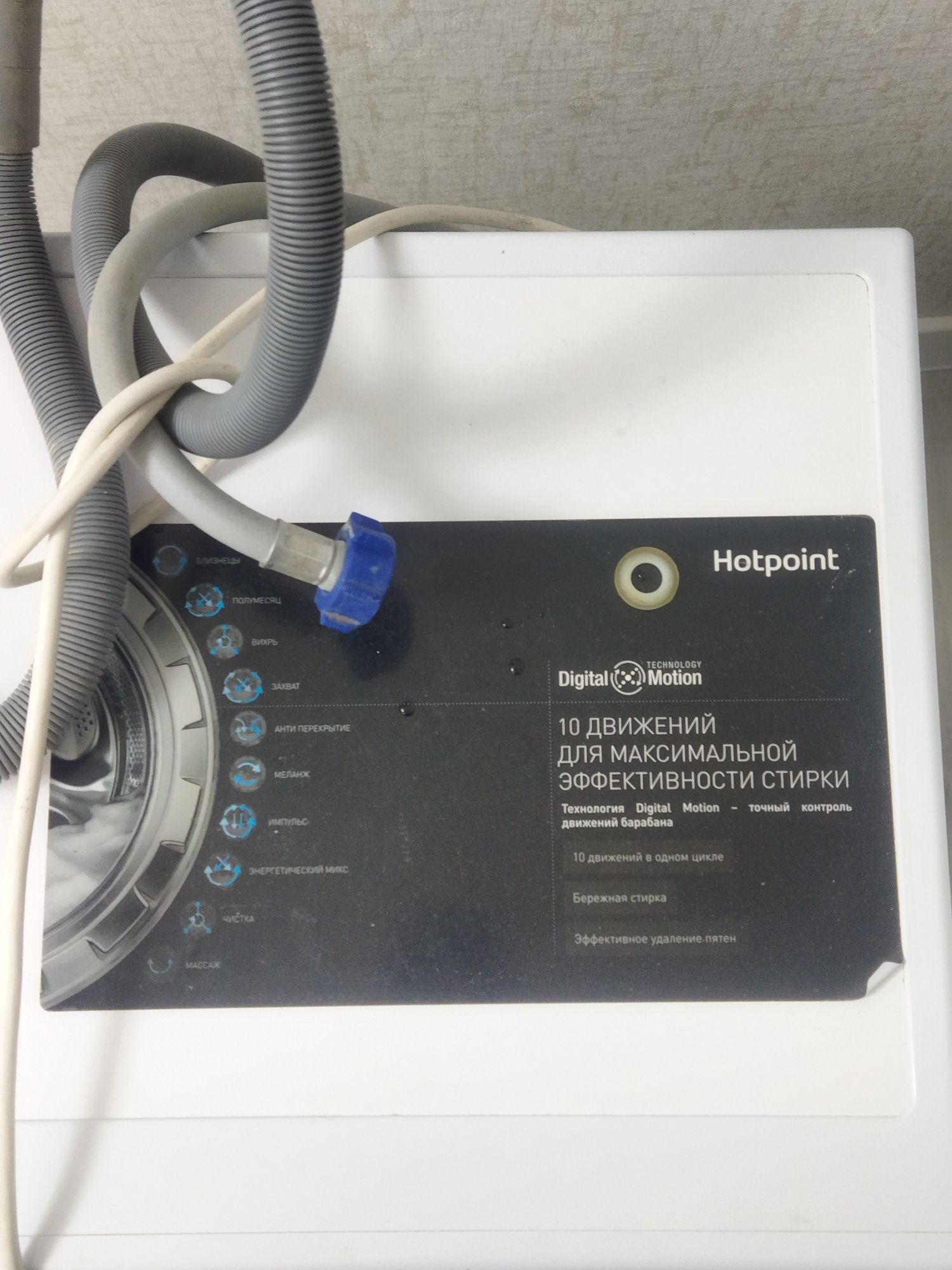 Hotpoint Ariston