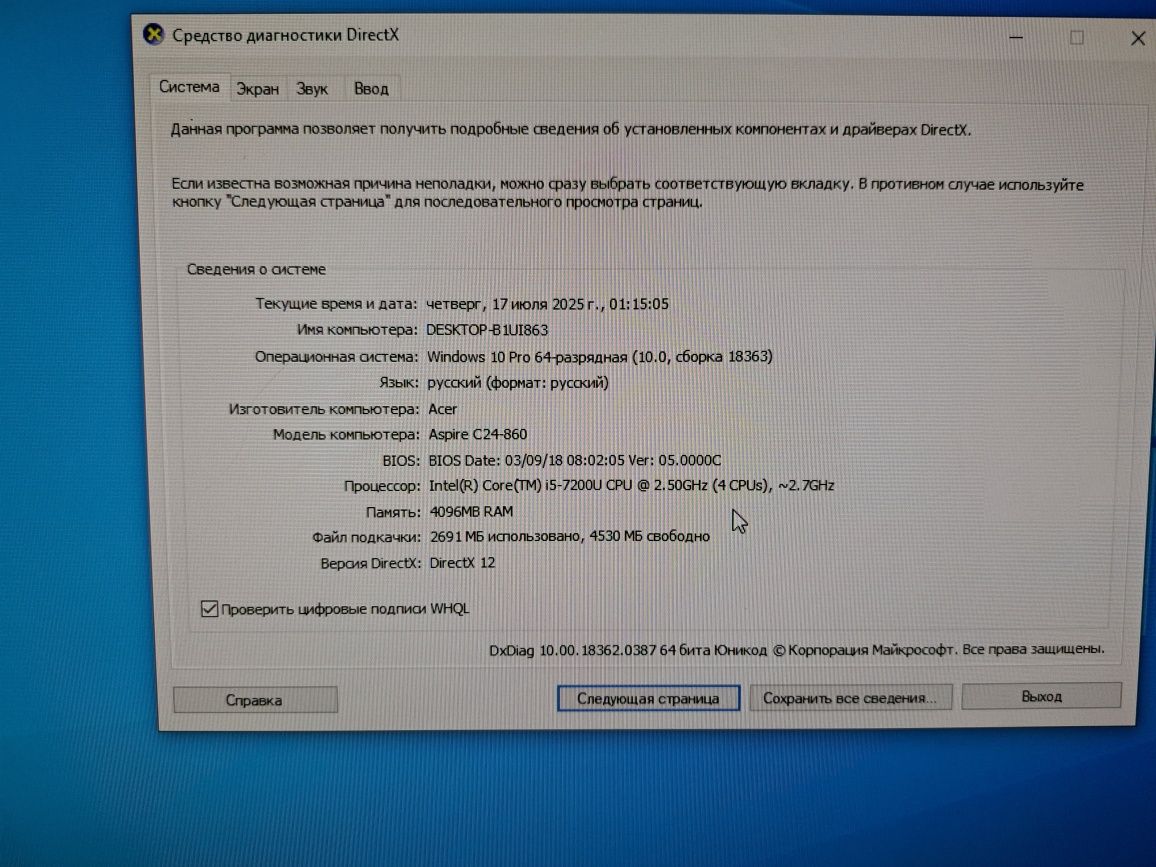Продам Acer Aspire C24-860 series