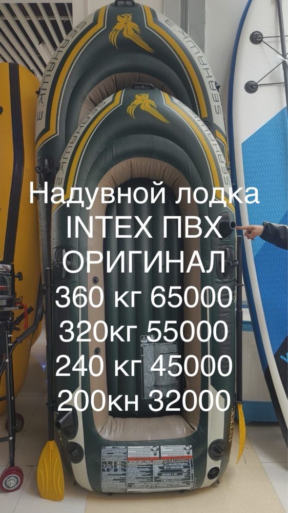 Продам надувной лодка ПВХ  INTEX оригинал