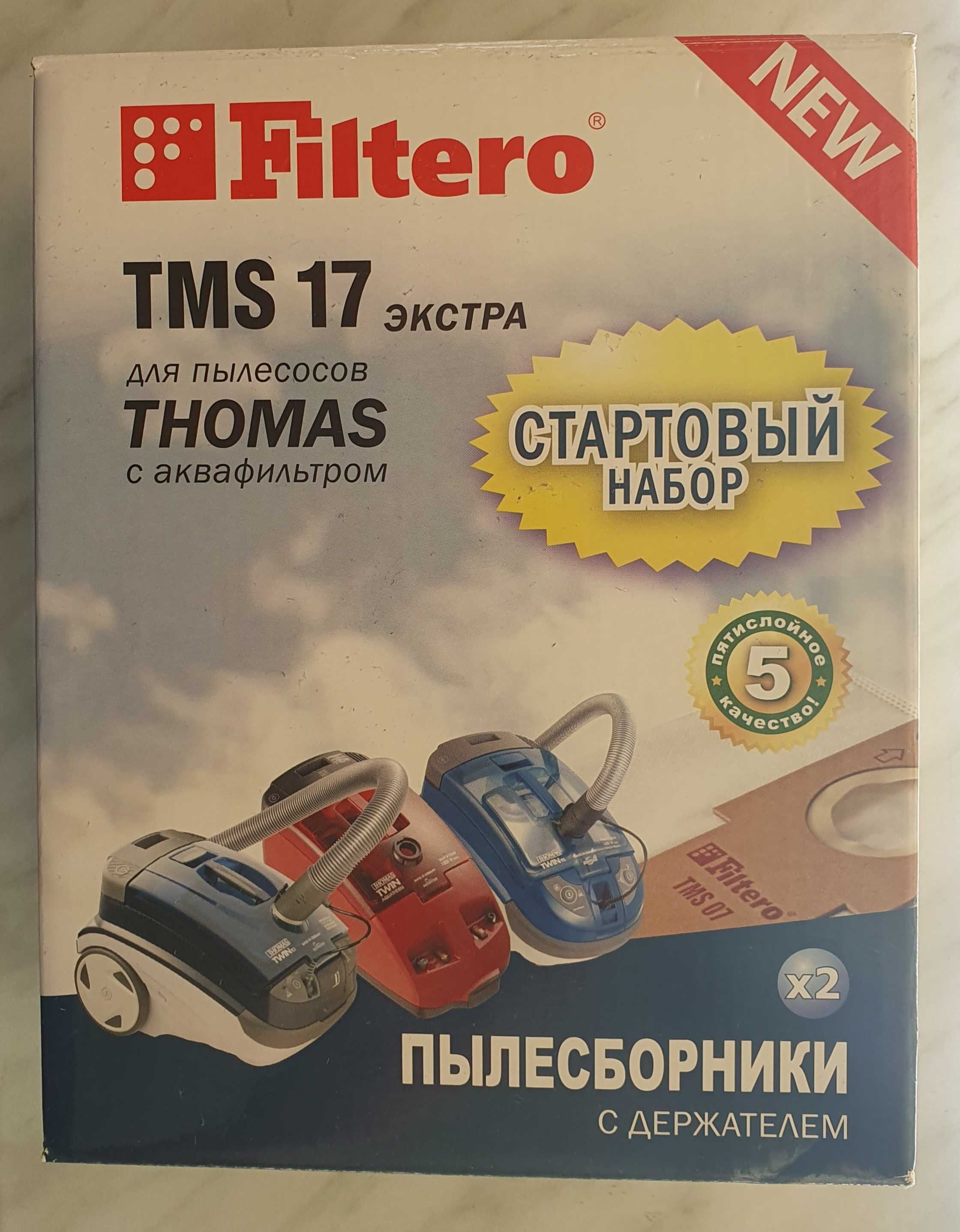 Пылесос Thomas TWIN Aquafilter (Томас) запчасти фильтра принадлежности
