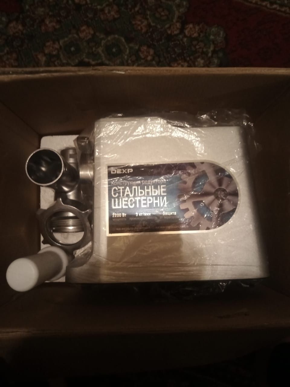 Продам мясорубку DEXP MGL-2200S
