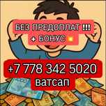 Деньги в долг Под проценты БЕЗ ПРЕДОПЛАТЫ