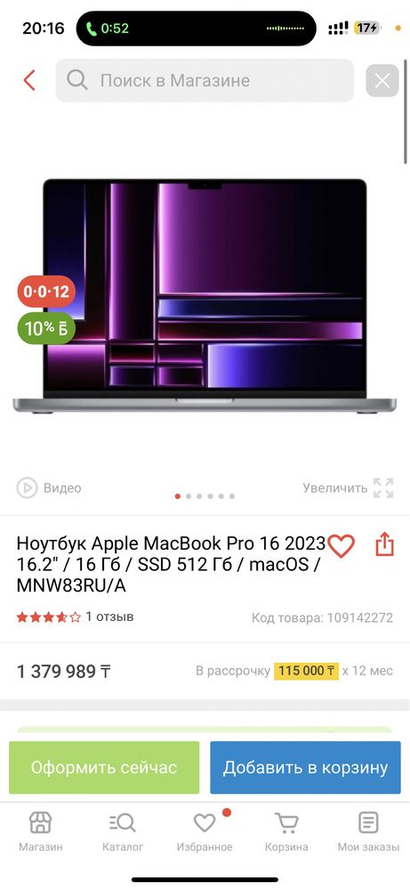 Macbook 16 дюймов 2023 год 16gb 512 gb