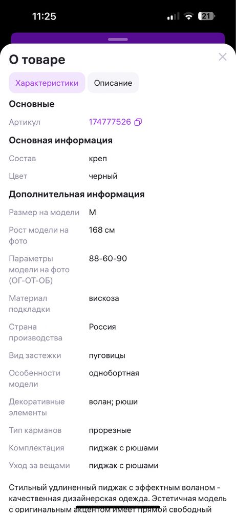 Пиджак оверсайз удлиненный нарядный жакет