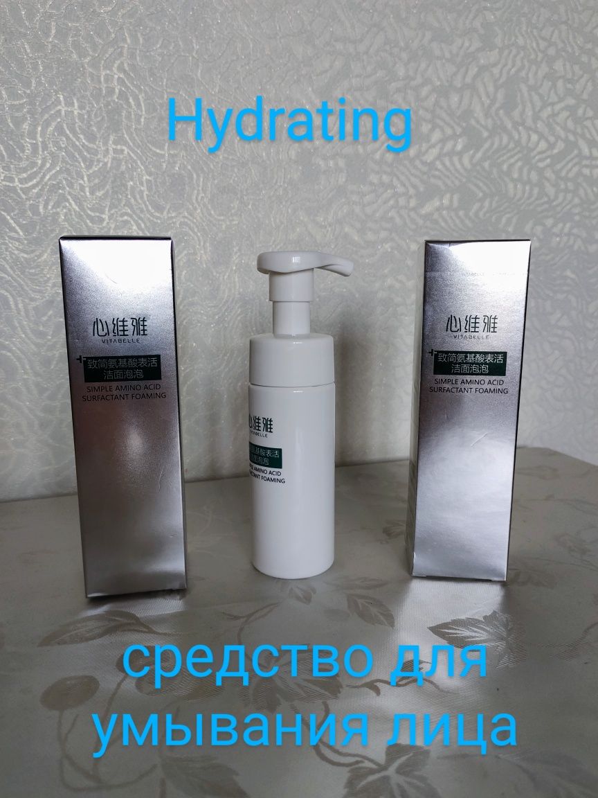 Средство для умывания лица