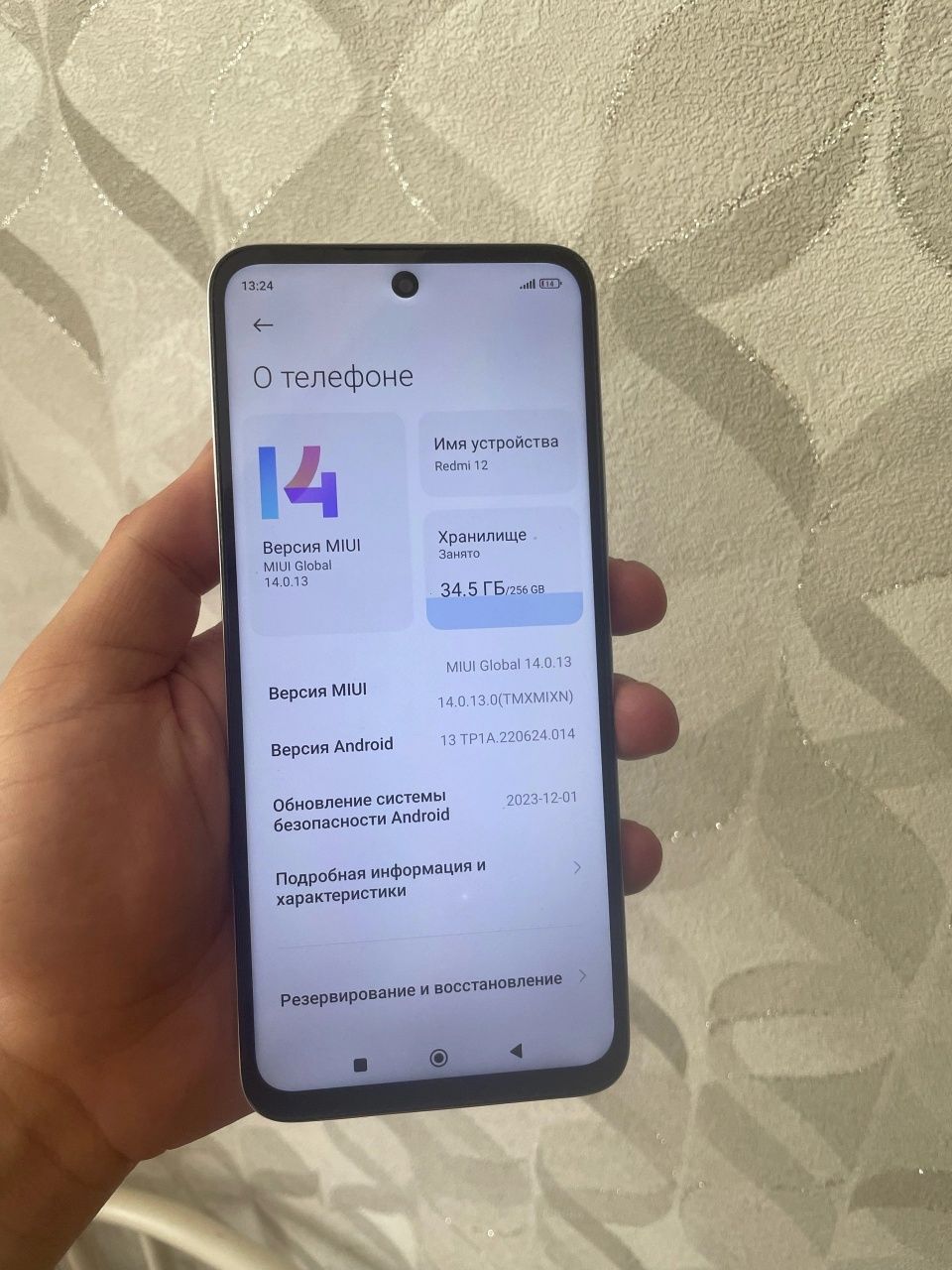 Редми 12 12/256гб Xiaomi