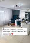 Сдам место для маникюра