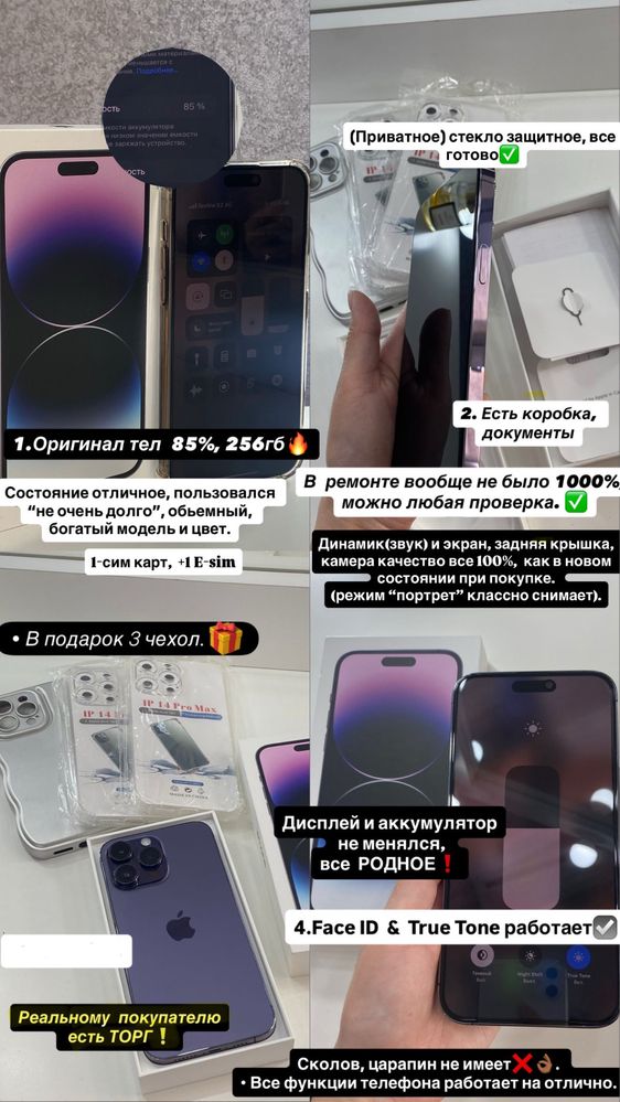 14 Pro  Max, 256GB, Срочно продается