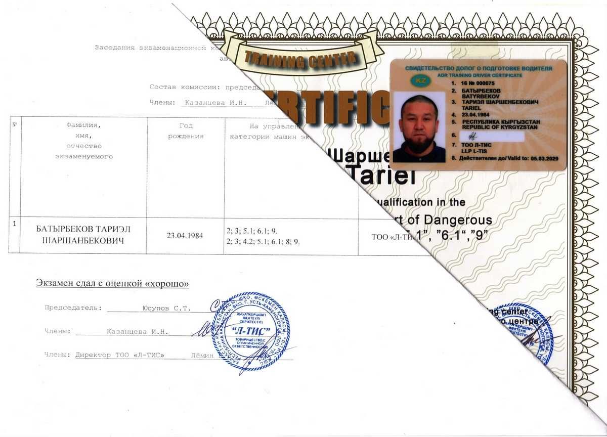 Чип карта для тахографа